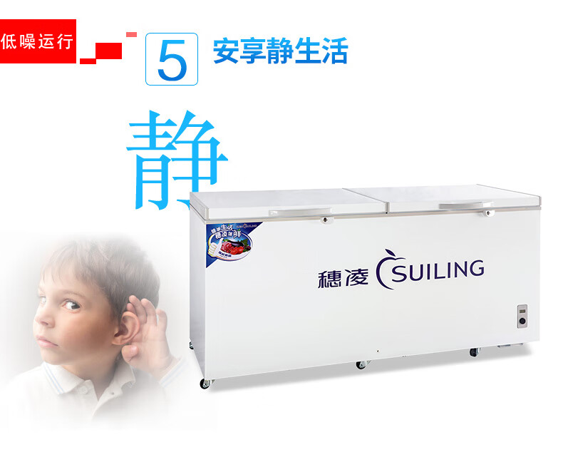 穗凌冷柜|穗凌|东骏冷柜|东骏 穗凌冷柜|穗凌|东骏冷柜|东骏