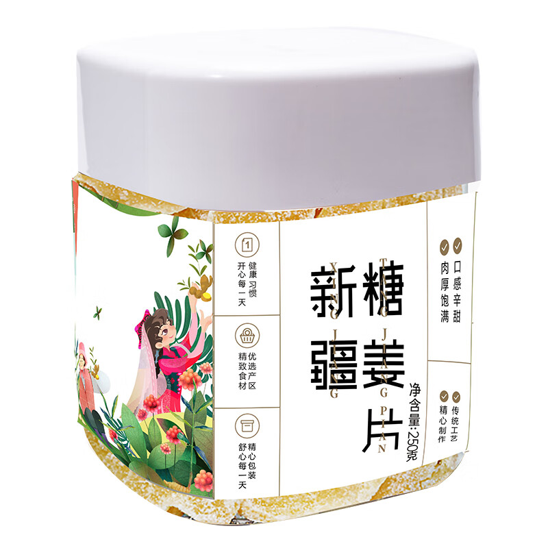 新边界 姜糖片250g/罐 糖姜片生姜片即食泡茶零食
