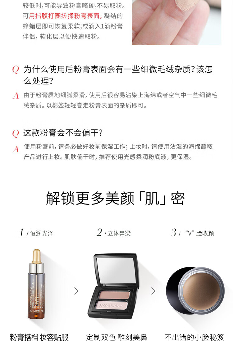 毛戈平（MAOGEPING）光感滋润无痕粉膏遮瑕提亮轻薄气垫粉底膏4.5g 滋润M02浅粉色 4.5g