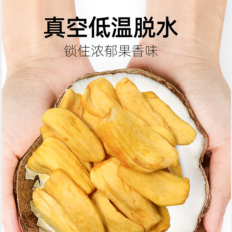 春光食品 海南特产 菠萝蜜干68g  蜜饯水果干 办公室休闲零食