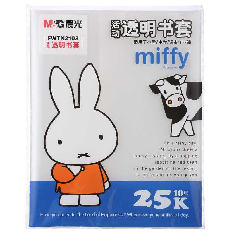 M&G Stationery, 25K/10 Sheets, Small Size, Miffy Design, Eco-Friendly, Non-Slip, Transparent Book Cover, Protective Case for Elementary School Textbooks, CPP Book Cover, Book Film