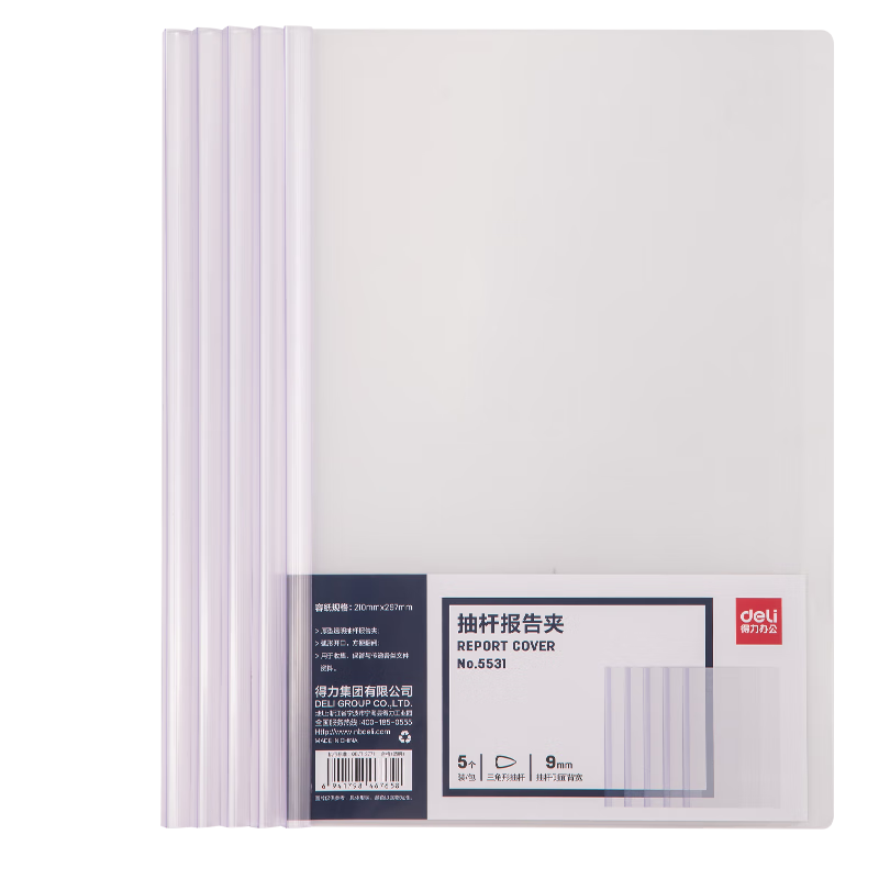 Deli School Stationery Lever Arch File, 5-Pack, A4/9mm Document Folder, Triangular Pull Rod File, Student Exam Paper Folder, Medical Report Organizer, Transparent, 5531