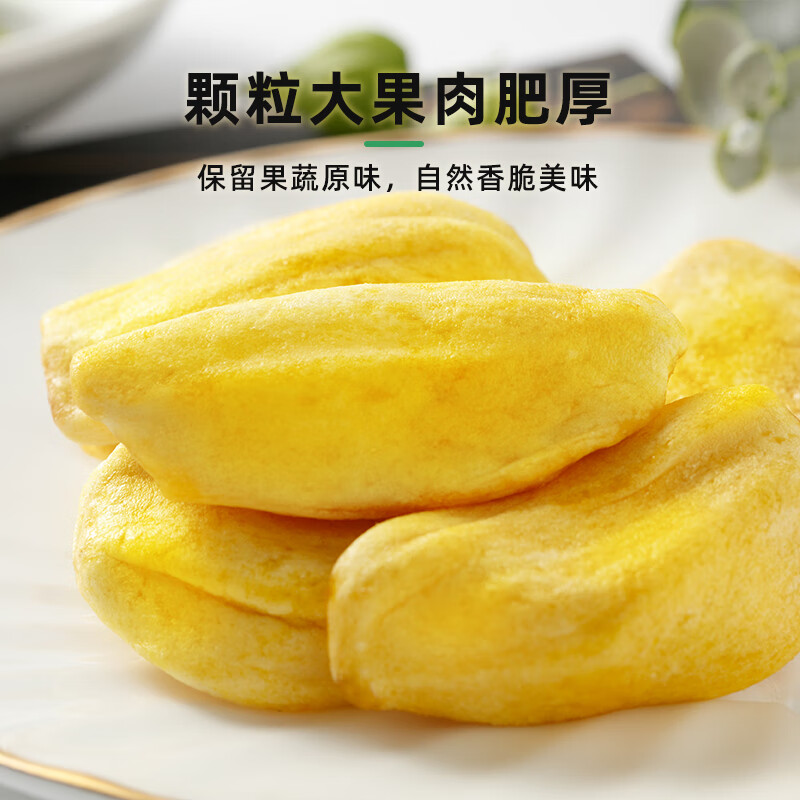 榙榙菠萝蜜果干200g/袋 越南进口网红蔬果干 儿童零食 办公室休闲小吃