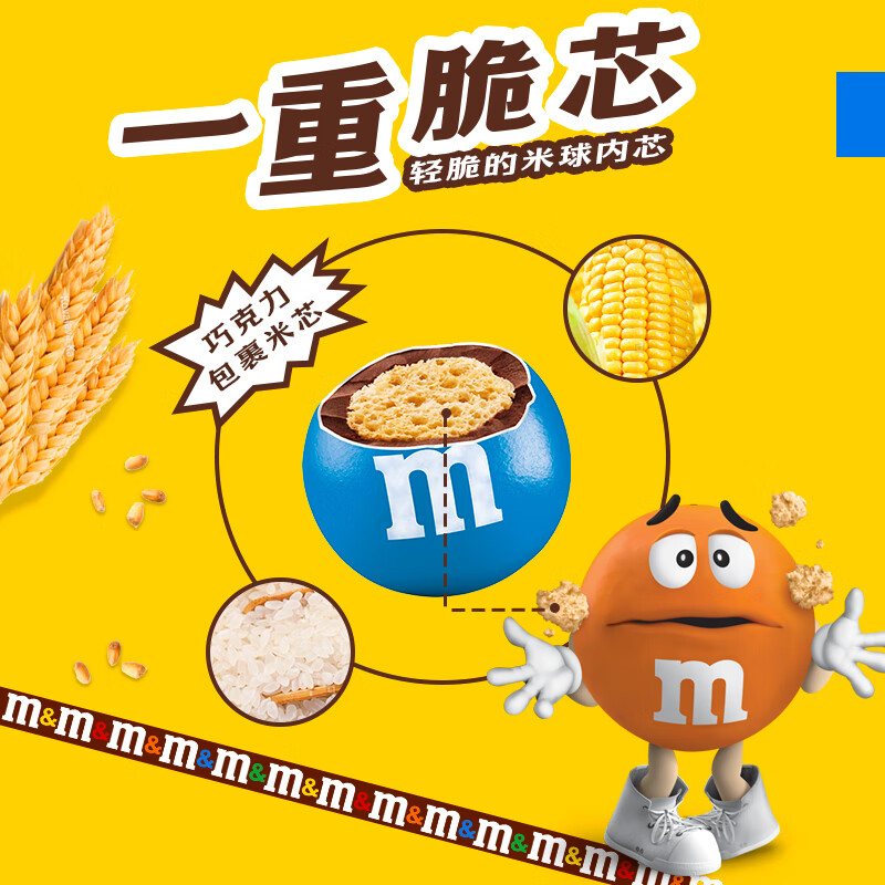 M&M'S牛奶巧克力夹心脆芯豆 罐装60g mm豆休闲儿童零食 糖果 生日礼物
