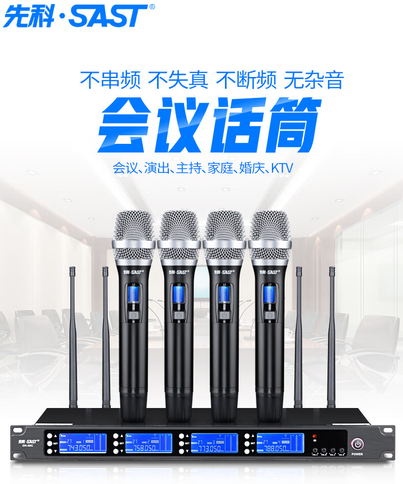 SAST Professional Wireless Microphone for Stage Performance, Meetings, Lectures, Live Streaming, KTV Singing, Anti-Interference UHF FM Microphone OK-104 Professional [Four Goose Neck] 1