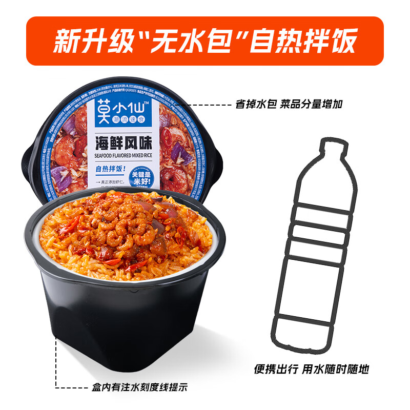 莫小仙自热米饭18盒整箱混合装 方便食品速食懒人夜宵快餐煲仔饭3750g