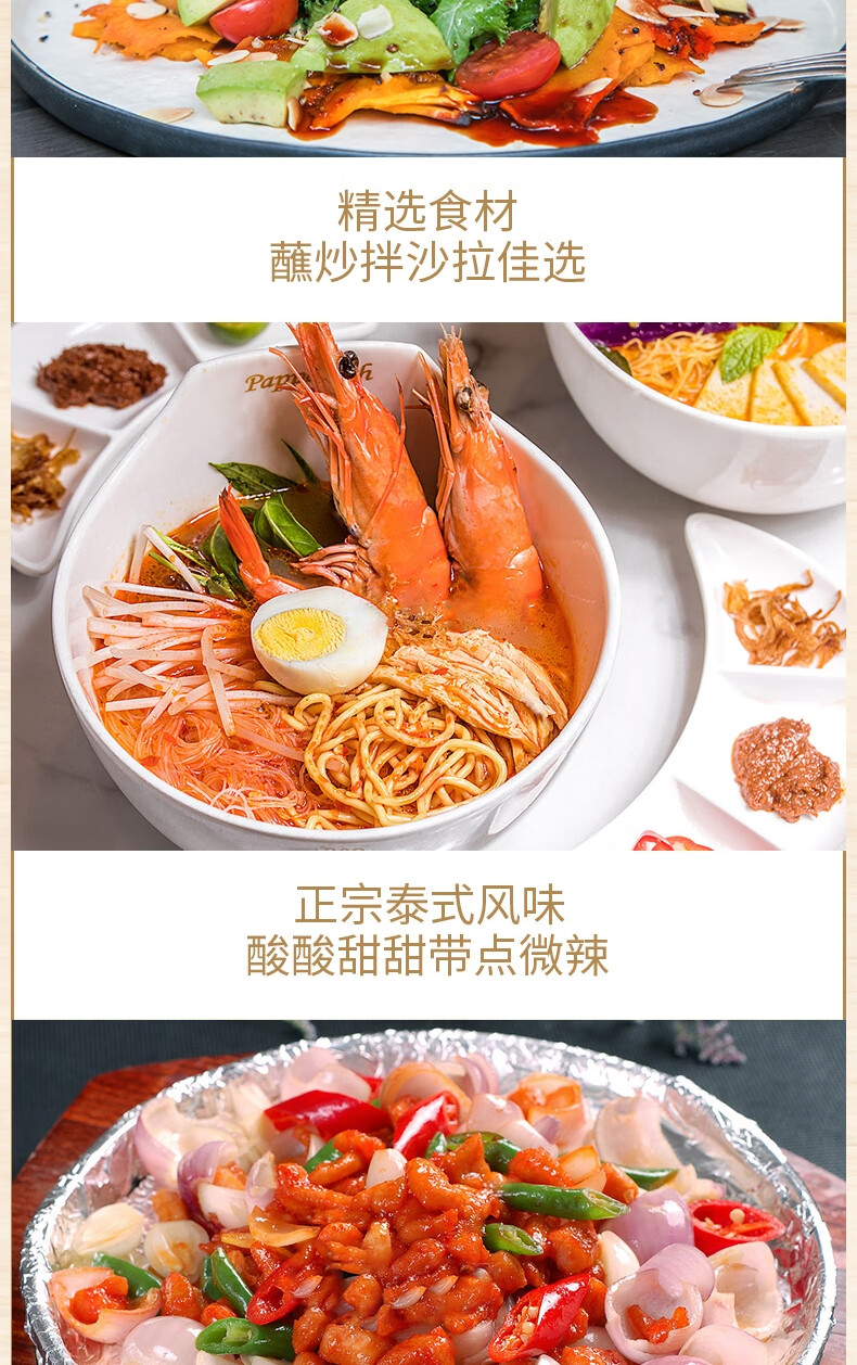 厨邦 泰式甜辣酱 酸甜微辣 沙拉酱 烧烤酱 凉拌薯片拌面 瓶装 360g