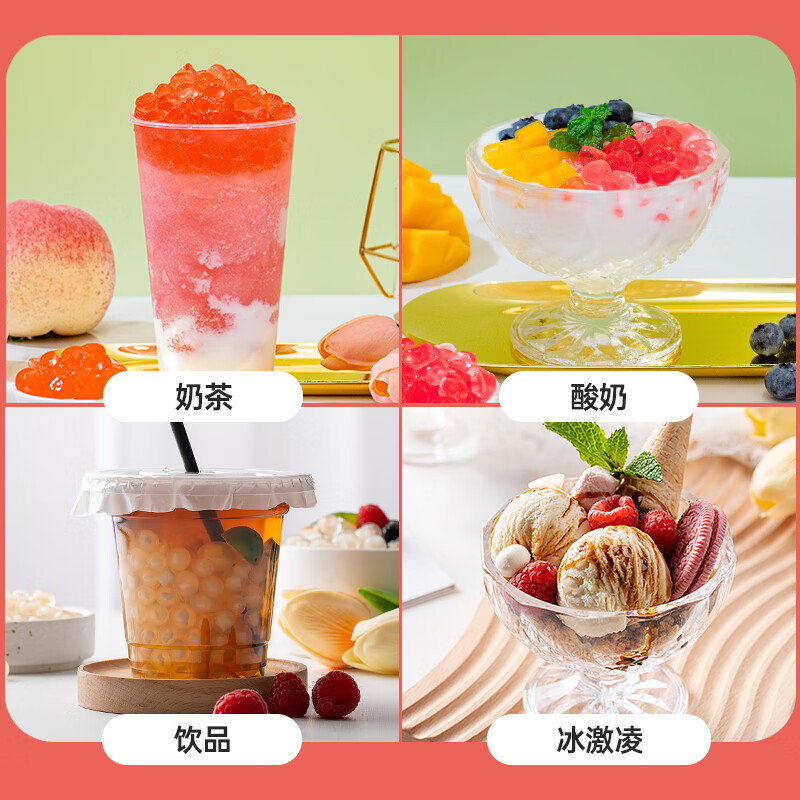 云山半寒天晶球脆波波樱花味杨枝甘露奶茶免煮珍珠开袋即食甜品啵啵500g