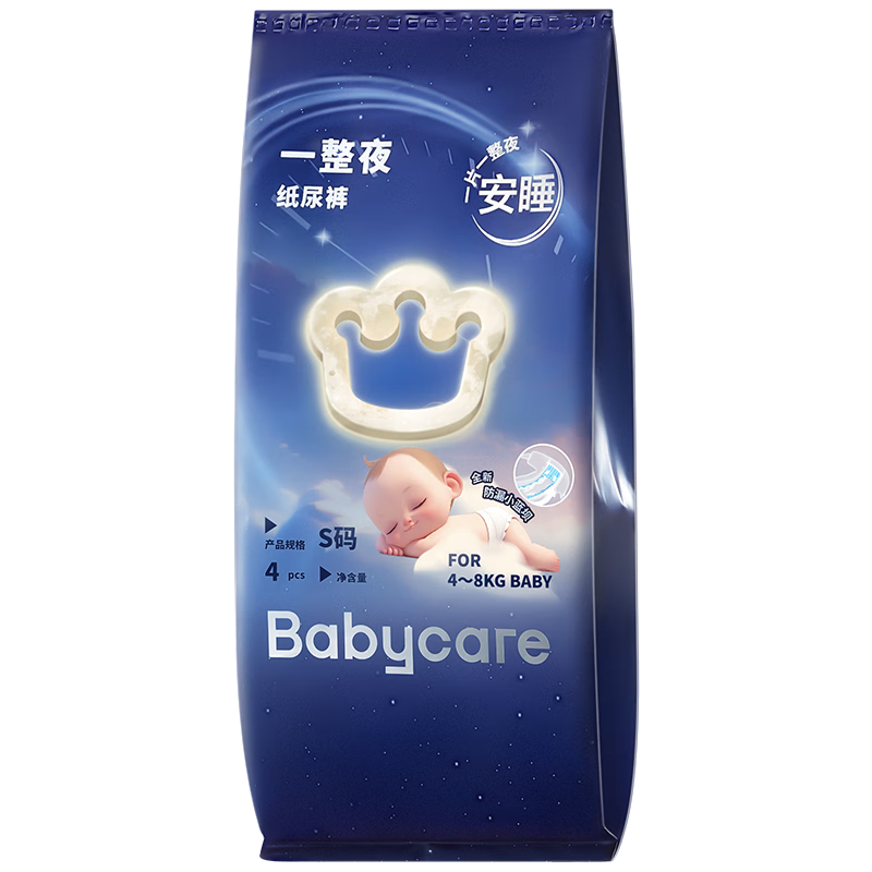 Babycare Overnight Diapers S4 Pieces (4-8kg), High Absorbency, Breathable, Night Use, Sleep Aid, Baby Diapers, Trial Pack