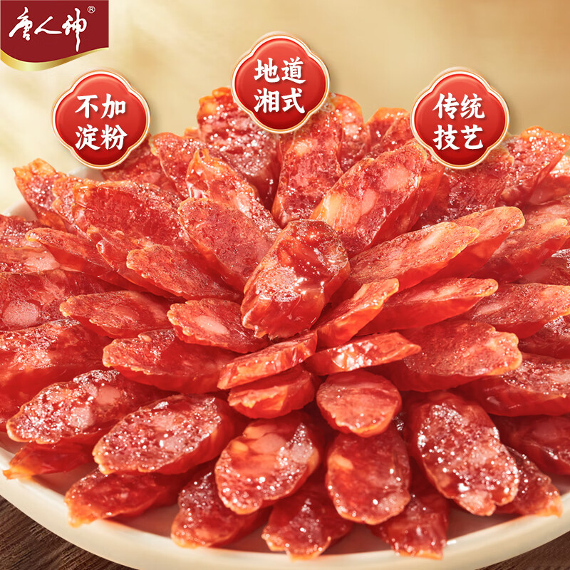 唐人神茶花香肠500g 湘式咸香味腊肠湖南特产腊味腊肠唐人神香肠