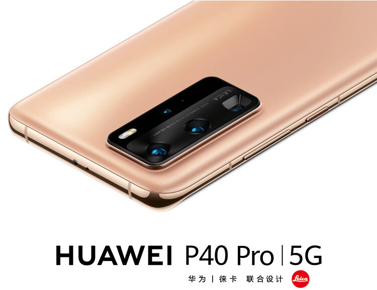 华为P40Pro【价格,怎么样,电信版,合约机】- 中国电信手机频道