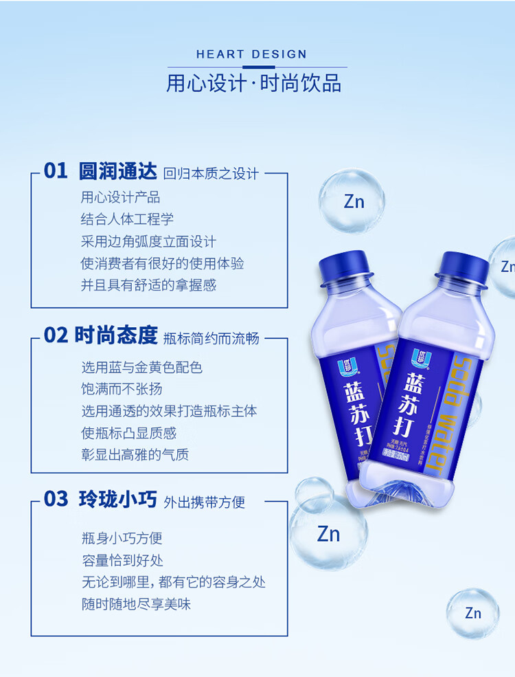 优珍蓝苏打水饮料无气无糖弱碱350ml24瓶整箱装