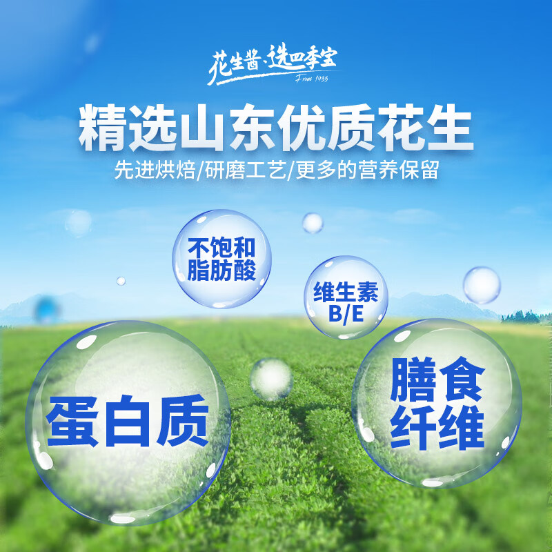 四季宝（SKIPPY）花生酱 早餐面包酱 调味酱料 火锅蘸料 柔滑290g