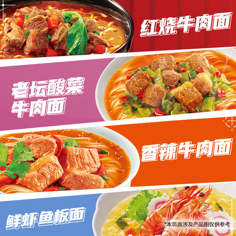 康师傅方便面 大食袋红烧+香辣+酸菜+鲜虾139g*20袋 泡面整箱速食