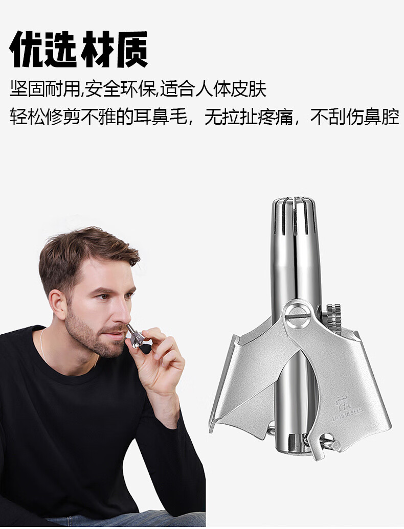 双立人(zwilling)不锈钢鼻毛修剪器男士水洗手动款送男朋友礼物鼻毛剪