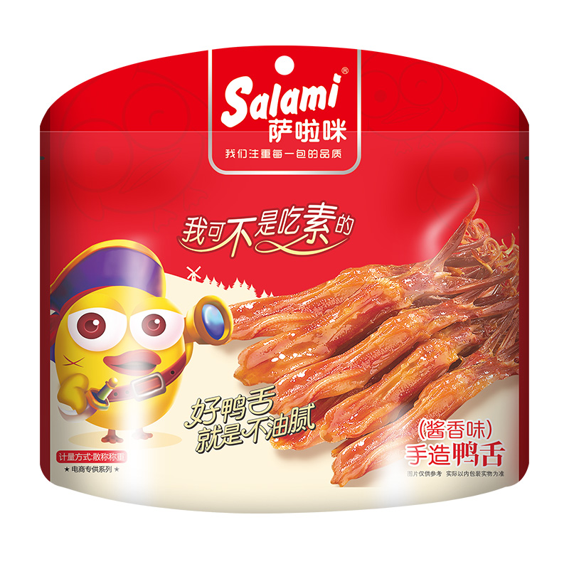 萨啦咪（Salami）酱香味鸭舌100g温州特产熟食卤味小吃休闲肉类成人解馋小零食鸭货