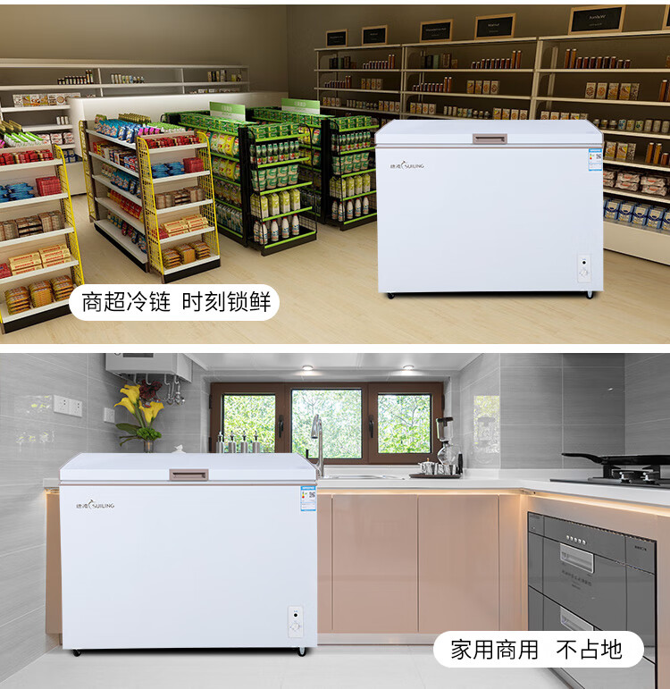 穗凌冷柜|穗凌|东骏冷柜|东骏