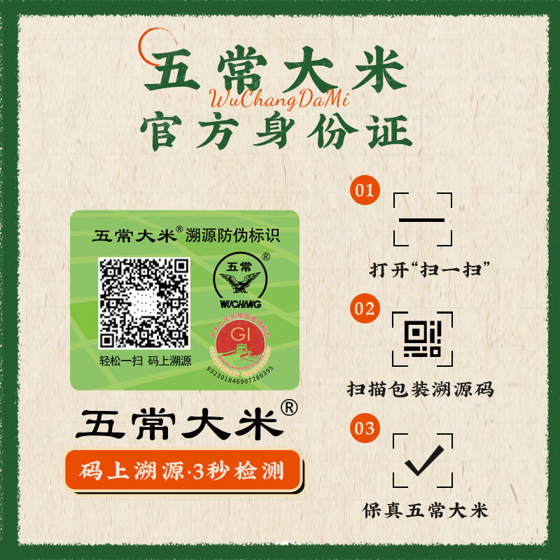 陆家围子陆家村 五常大米 官方溯源 有机 原粮稻25花香2号 当季新米 10斤