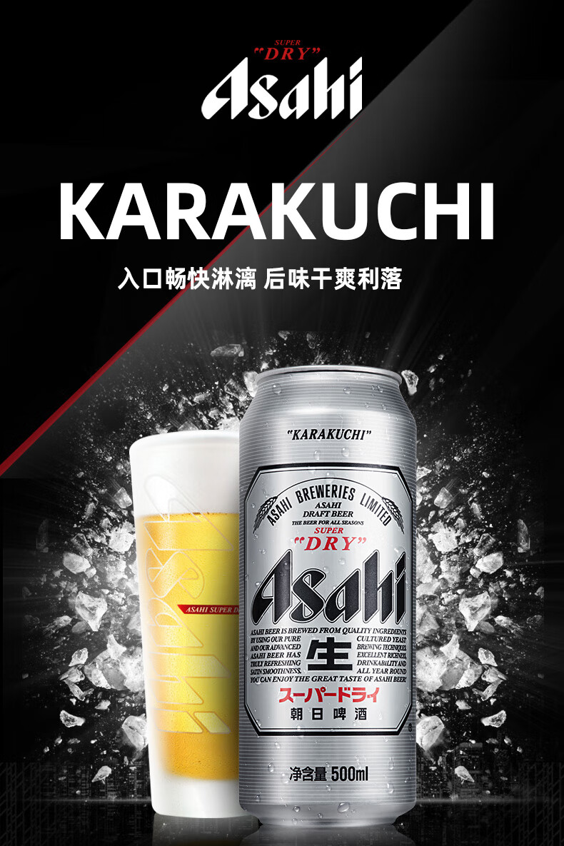 日本第一啤酒品牌 朝日 超爽系列生啤 500ml*24听 图1