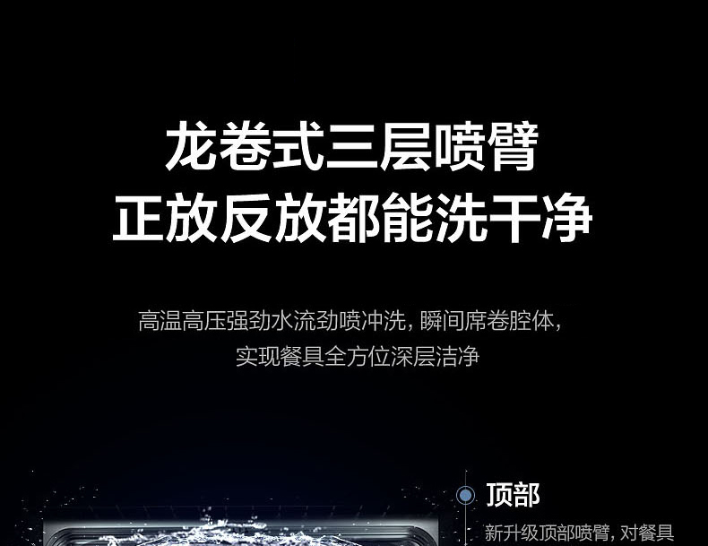 38154-美的(Midea)16套大容量 嵌入式 三星消毒 双驱变频 分层洗 极光洗碗机 独立式 智能家电 全自动刷碗机JV800-详情图