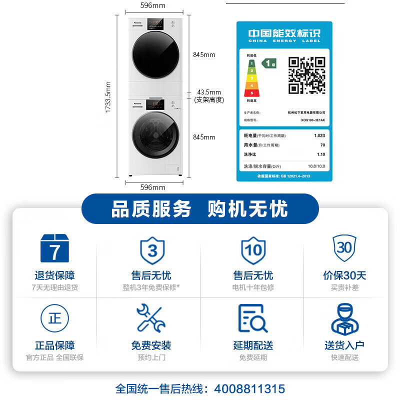 松下（Panasonic）白月光2.0顶配版 洗烘套装 10kg滚筒洗衣机+热泵烘干机 原装变频压缩机 光动银除菌 3E1AK+EH1015