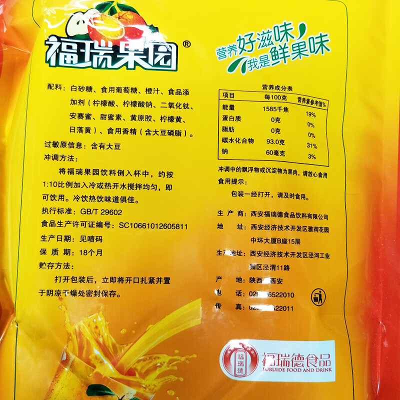 福瑞德甜橙粉1000g/袋 鲜橙子粉速溶固体饮料果珍特浓果汁粉