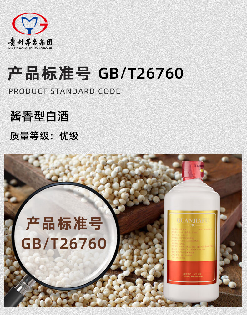 茅台集团全家福n30飞天仙女图酱香型白酒53度500ml1瓶带杯贵州茅台