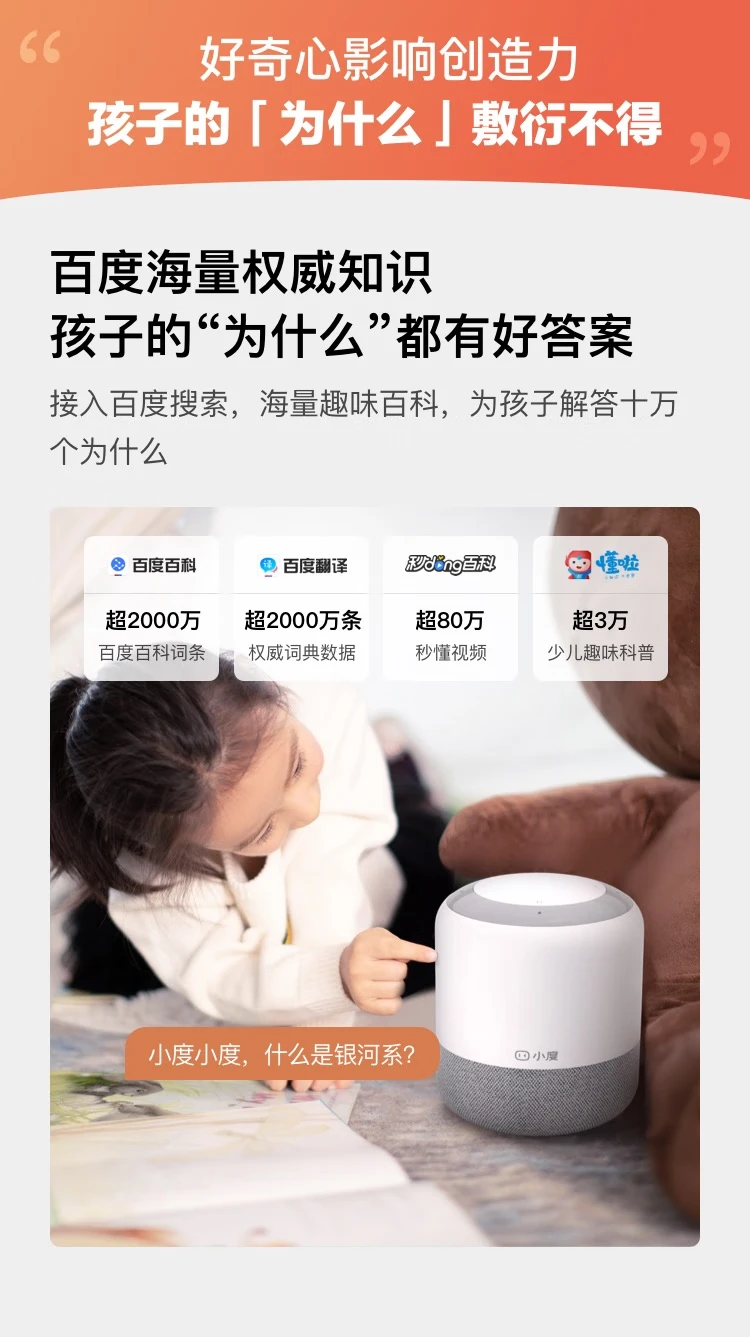 Xiaodu smart speaker flagship version Baidu Bluetooth speaker voice control home central control alarm clock radio computer desktop mini audio children early education companionship Xiaodu smart speaker flagship version Baidu Bluetooth speaker voice control home central control alarm clock radio computer desktop mini audio children early education companionship