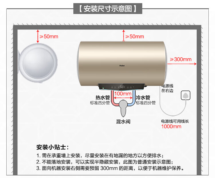 海尔（Haier）EC5001-PB1U1 50升电热水器 大水量2200W变频速热智能远程操控