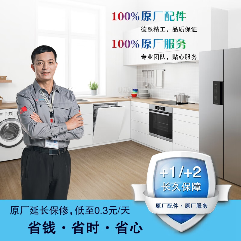 博世（BOSCH）462L多门微缝嵌入家用变频四开门冰箱 铂金净风 魔术变温 精控恒温 零度维他保鲜 KFF72VA92C 星际灰