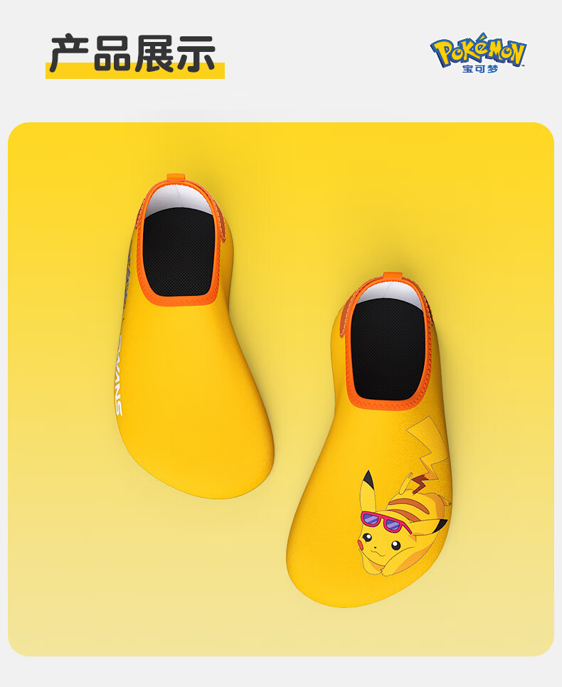 SWANS Pokemon Children's Water Shoes for Boys And Girls, Pikachu Beach Shoes, Non-Slip And Cut-Resistant Diving Shoes, Seaside Size 30-31 2