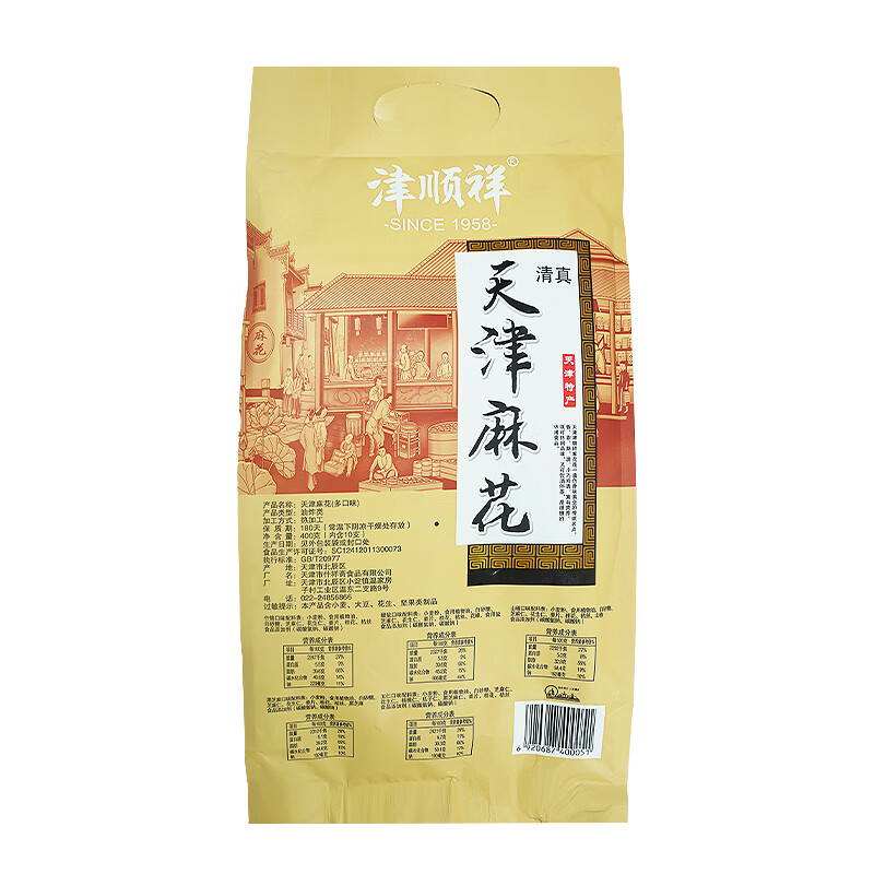 津顺祥 天津特产夹馅大麻花（多口味混装）400g/袋