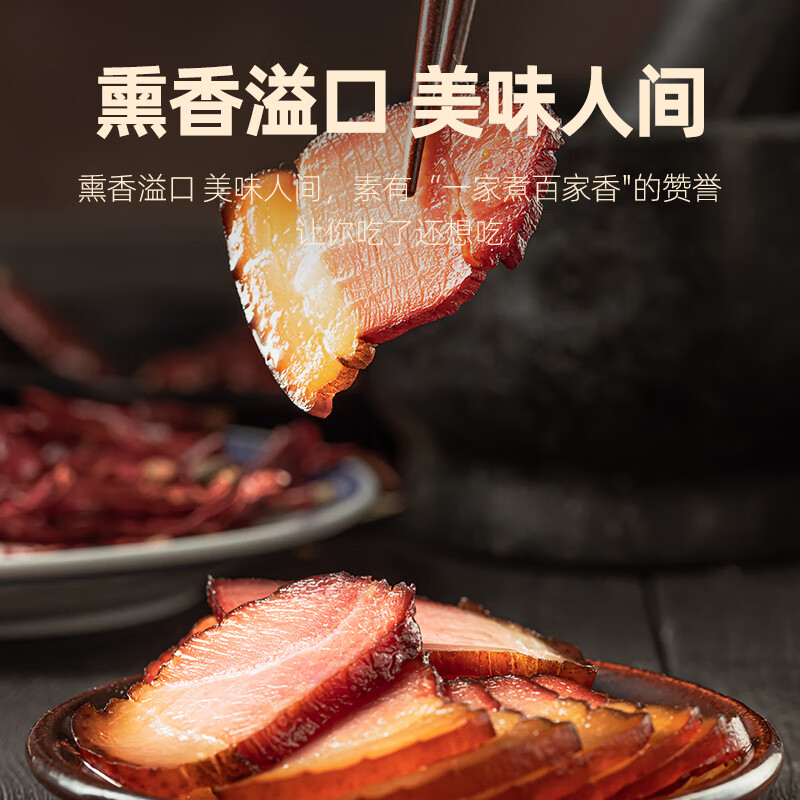 蜀腊人家招牌腊肉后腿腊肉川味偏瘦柴火烟熏咸肉年货送礼烹饪食用496g