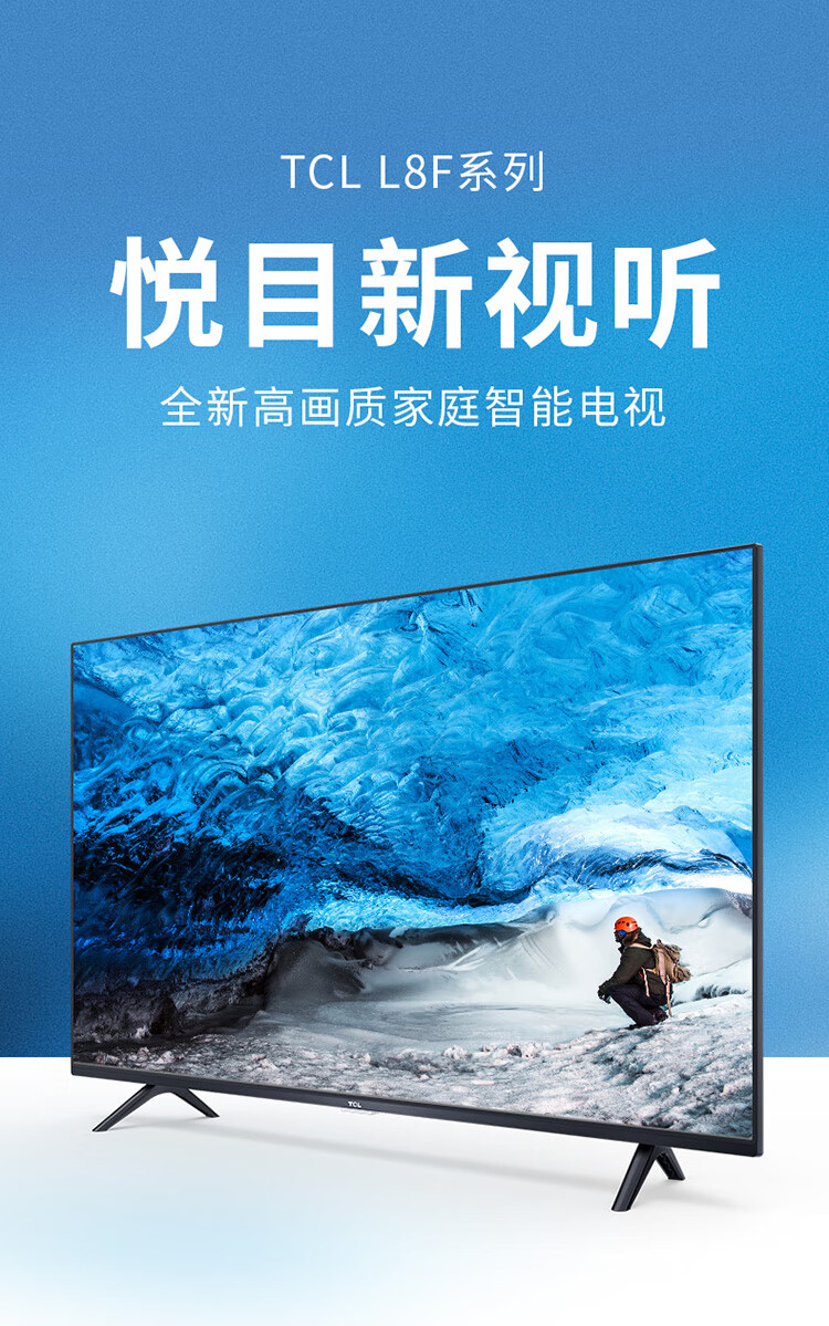 tcl 43l8f 43英寸 全高清电视 影视教育 超薄机身 杜比 dts双解码