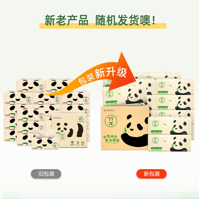 Zhu Pi Facial Tissues, Natural Bamboo Pulp Paper, 3-Ply 100 Sheets * 20 Packs, Soft Tissue Paper (Sold by Box)