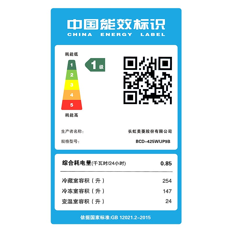 美菱(MELING)425升 法式多门冰箱 一级能效 双变频智能 风冷无霜 净味 BCD-425WUP9B