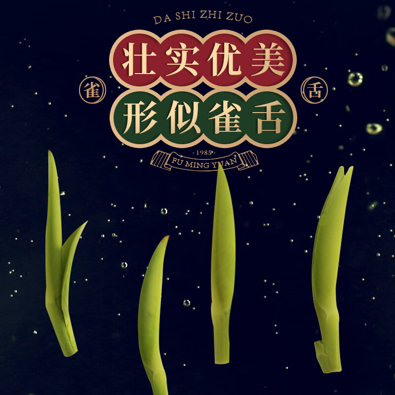 福茗源雀舌绿茶 明前2026新茶嫩芽湄潭高山春茶叶自己喝口粮茶袋装250g