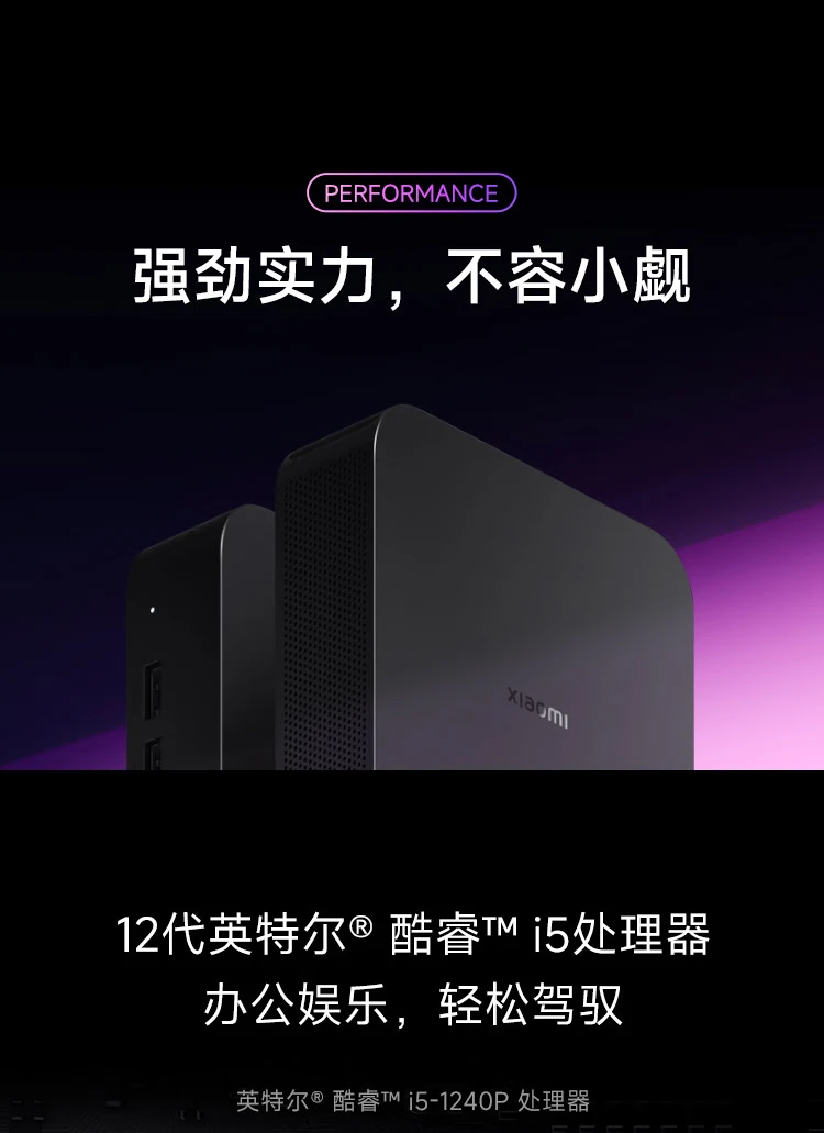 Xiaomi Xiaomi mini host high-performance business computer desktop host 0.5L ultra-small volume 12th generation Core i5-1240P 12-core 16G 512GSSD Xiaomi Xiaomi mini host high-performance business computer desktop host 0.5L ultra-small volume 12th generation Core i5-1240P 12-core 16G 512GSSD