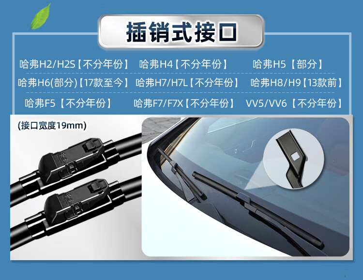 Aoye Windshield Wipers Suitable for Haval F5 (2018-2021 Models)/2018-2022 F7/F7X, Frameless Wiper Blades, Front Wipers, 1 Pair, 22+16 Inches 9