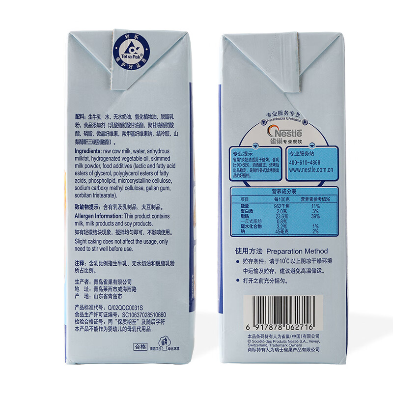 雀巢（Nestle）烘焙奶油1L 烘焙专用 蛋挞布丁面包馅料烘焙原料