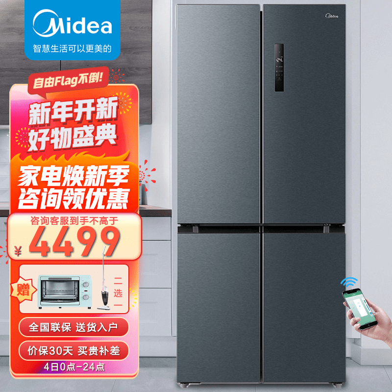 美的(Midea)513升冰箱十字对开门风冷无霜一级双变频智能家电BCD-513WTPZM(E)