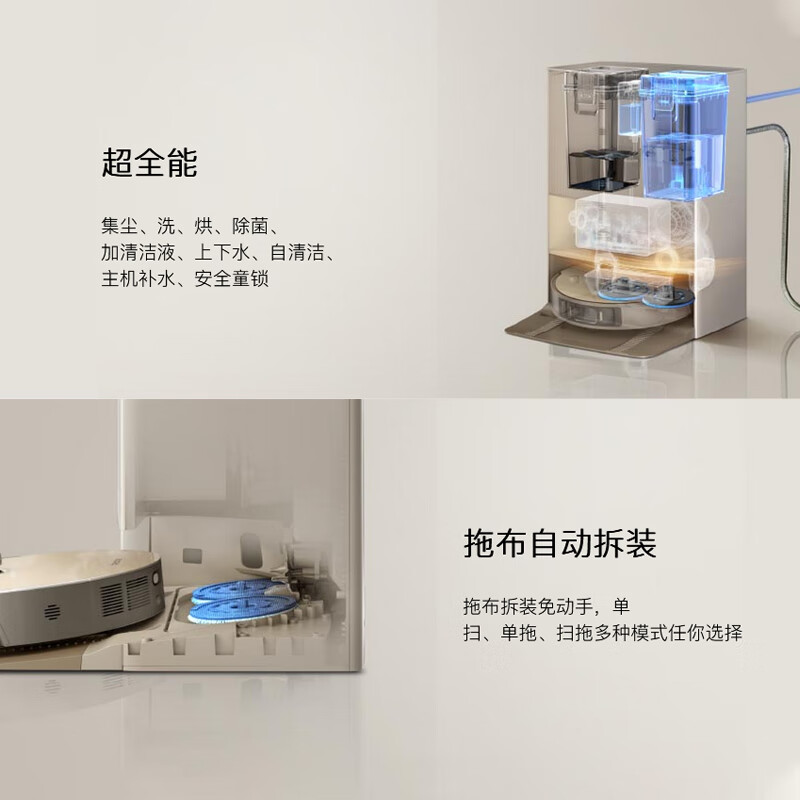 追觅X10Pro全能全自动地面清洁扫地机器人自动集尘自动上下水自动洗抹布烘干 原X10尊享版 扫拖机器人X10 Pro（原尊享版）