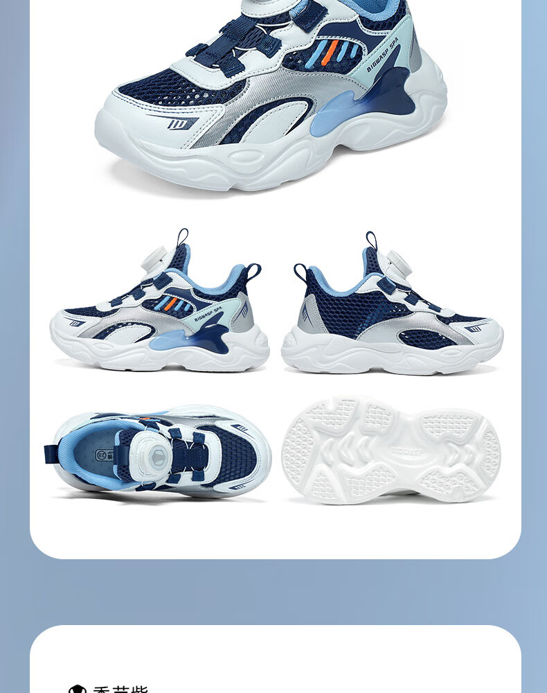 BIG WASP Children's Shoes, Kids' Footwear, Autumn New Style Breathable Running Shoes, Mesh Upper for Older Children, Rotating Button Shoes for Boys, Sports Shoes 14