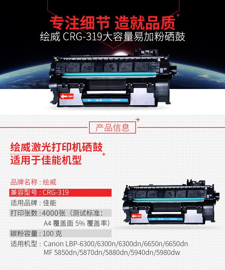 1172508-CRG-319易加粉.jpg
