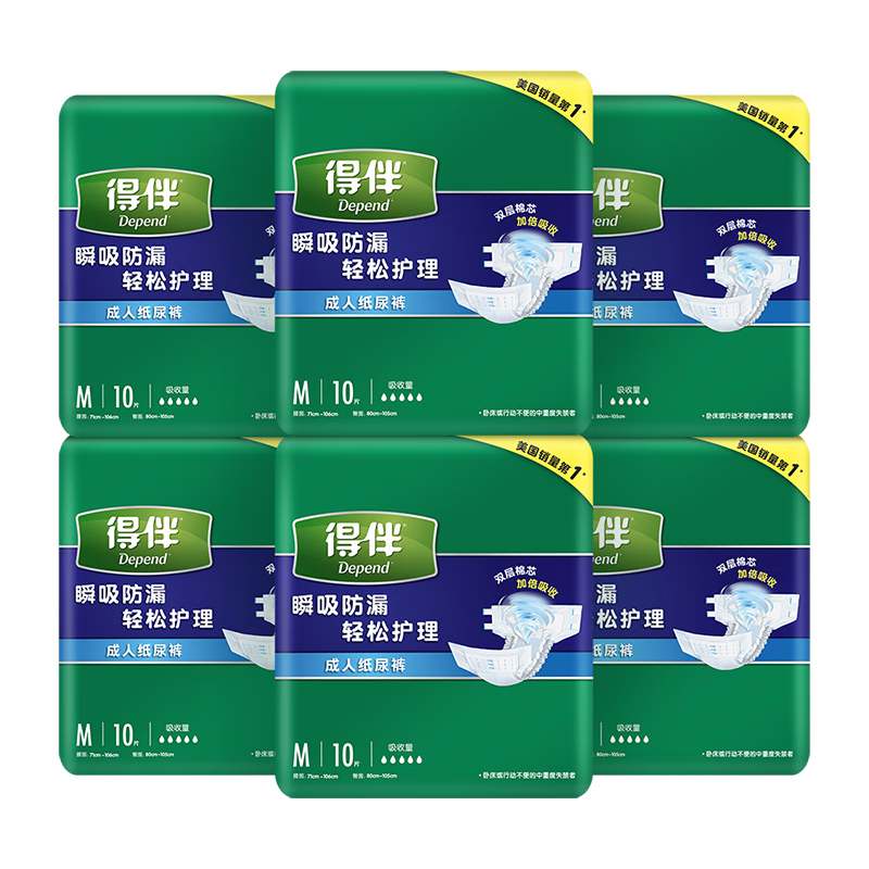 Depend Adult Diapers, M Size, 60 Pieces, Waist Circumference 80-105cm, Breathable for Elderly, Comfortable for Bed Rest, No Leakage