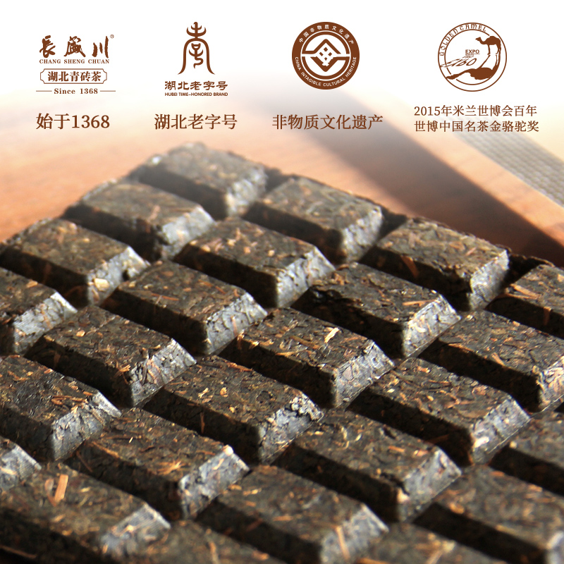 長盛川茶叶黑茶 巧克力型青砖茶280g 精选3年老料砖茶熬煮内蒙奶茶茶叶