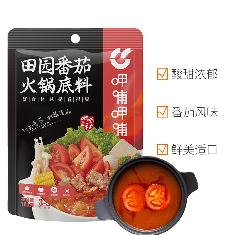 呷哺呷哺 田园番茄火锅底料 麻辣烫冒菜调味料 番茄味火锅食材180g