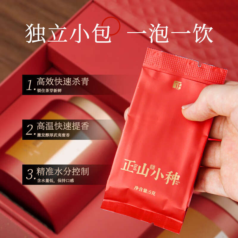 第一江南红茶武夷山正山小种特级250g和颜蜜香茶叶礼盒装春茶高端送人礼品