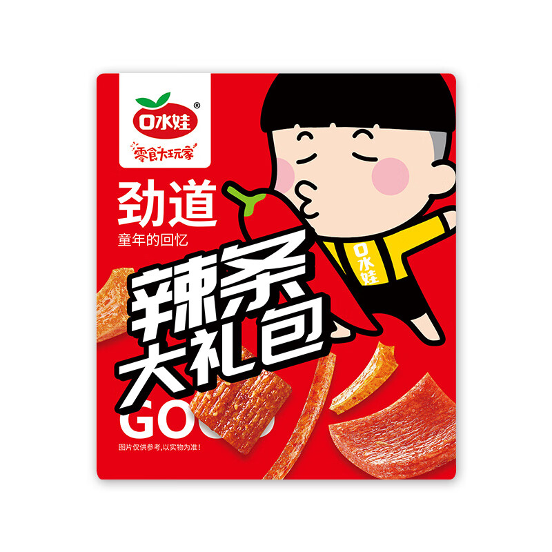 口水娃辣条大礼包506g怀旧豆干解馋零食送女友办公室休闲零食独立包装
