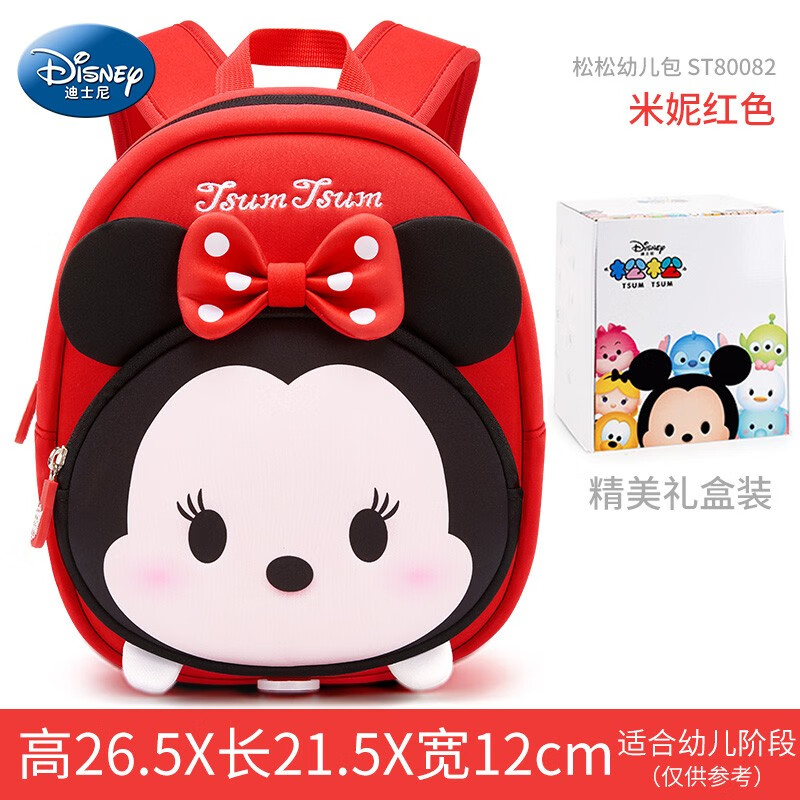 Disney Songson Kindergarten Children's Backpack for Ages 2-5, Cute Anti-Lost Travel Backpack, ST80082 Minnie Red